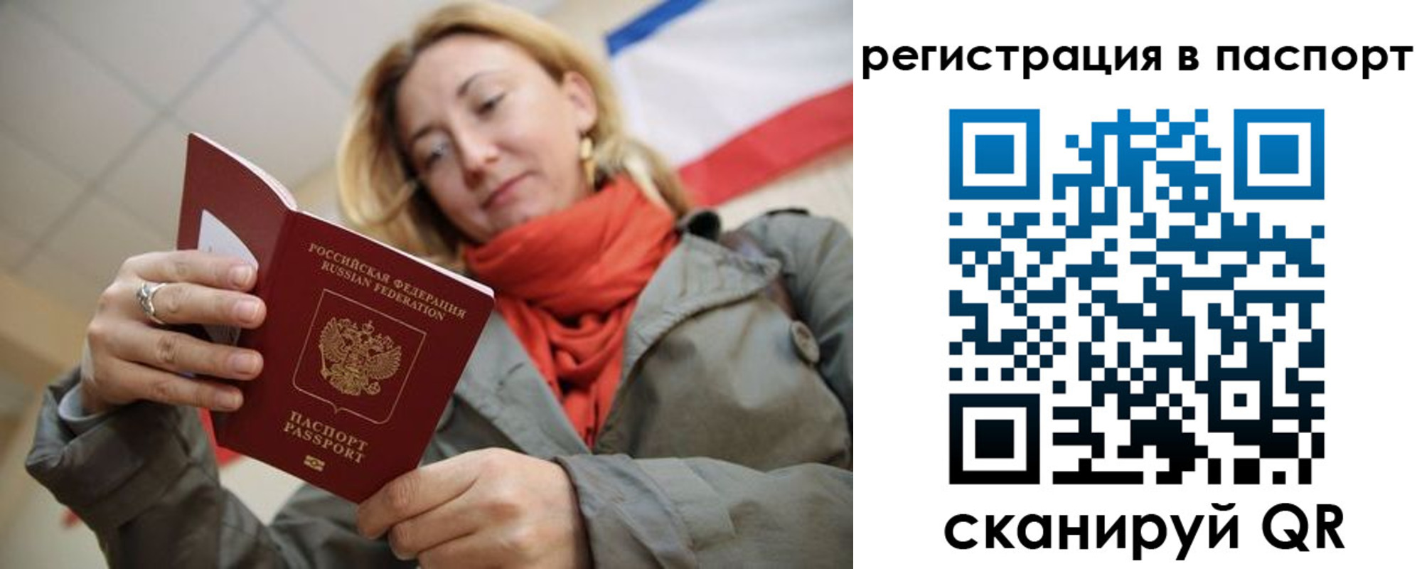 временная регистрация законно в Выборге