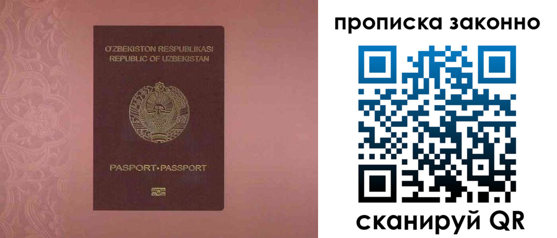 прописка от собственника в Выборге