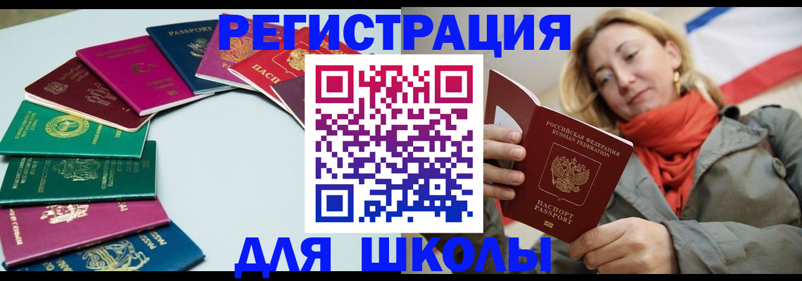 прописка в Выборге