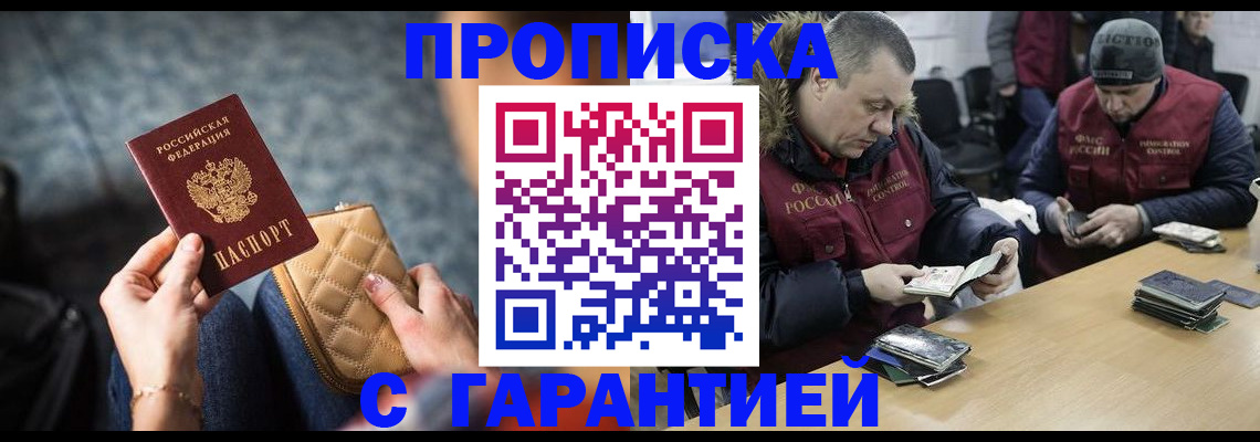 временная регистрация гарантия в Выборге