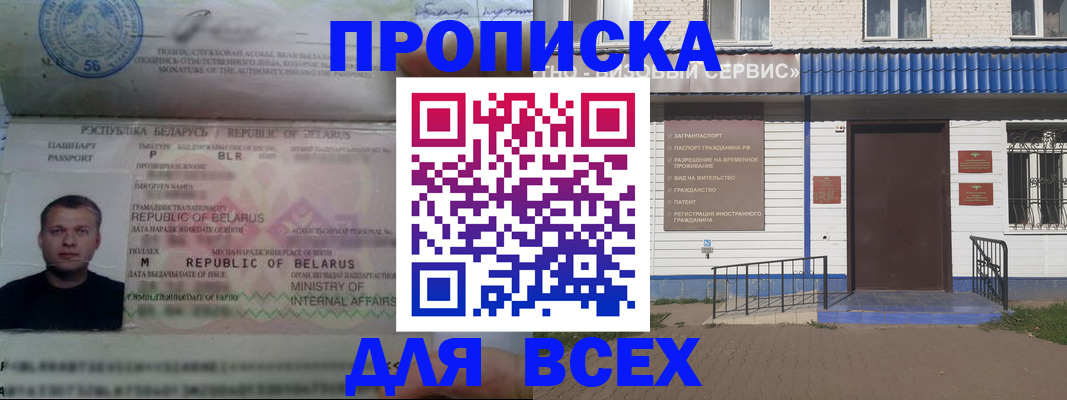 временная прописка в Выборге