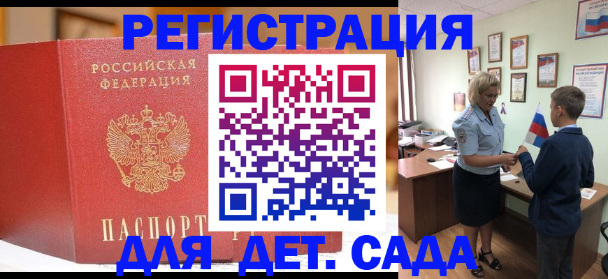 прописка законно в Выборге