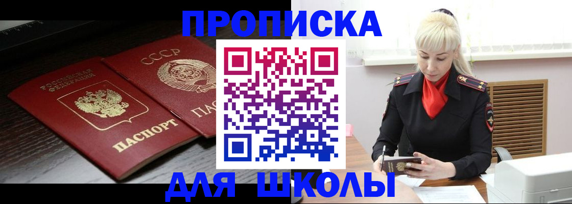 прописка для кредита в Выборге