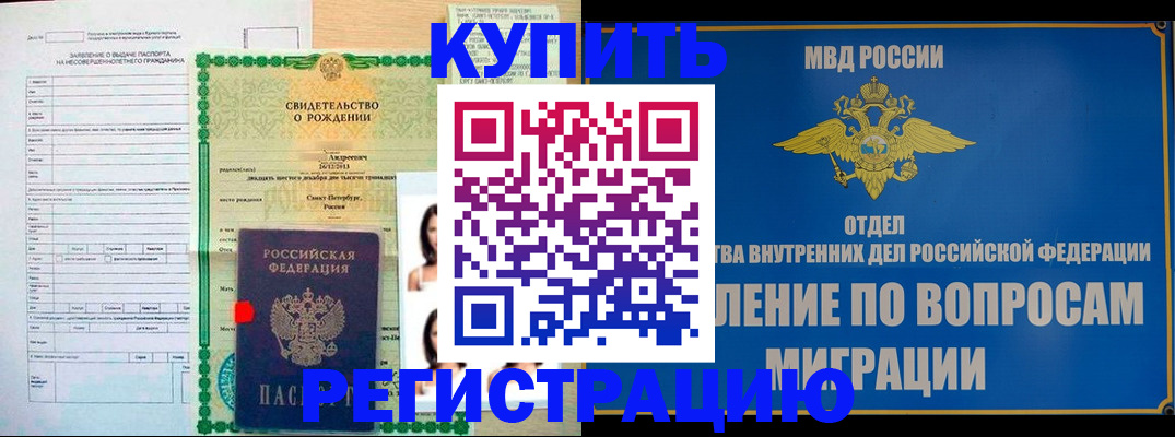 прописка паспорт в Выборге