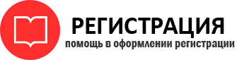 прописка в Выборге id256069